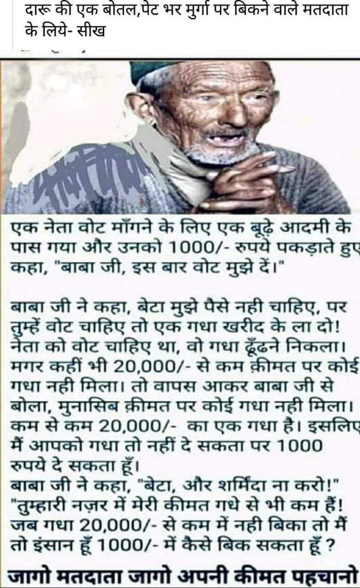 क़ीमत क़ीमत का फ़र्क़ है. 
#बिकाऊ_नेता