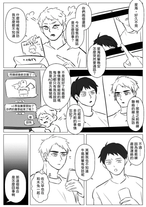 還是雜誌ㄉ那個 AD(其實只有星海)碎碎念
只是鋪點劇情..... 