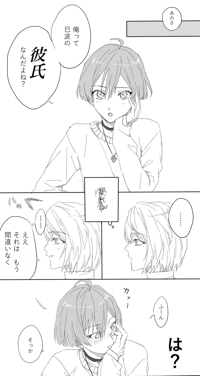 巳悠 