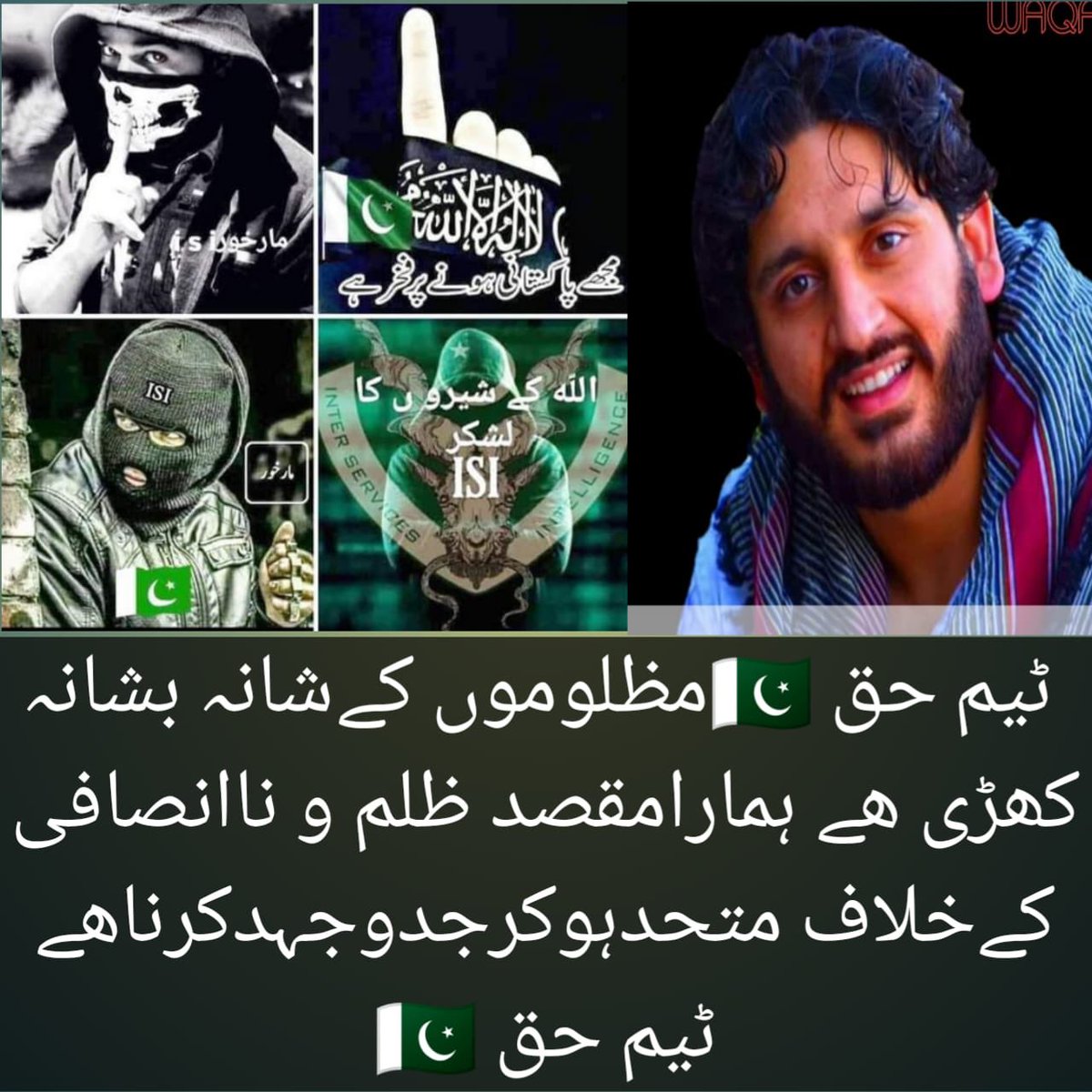 RjPakista5's tweet photo. #خدمت_خلق_محب_وطن_حق_پرست

تیری عزت پہ انچ بھی آئی تو ⚔️🇵🇰⚔️
تو میں اپنے اپ کو بھی مار ڈالوں گا

I love Pakistan 

@Hum_Pk1 
@HaqianSher @Pak_Haq1 @pk_867 @Hum_Pk333 @GroupHuq @Team_Haq1 @AWAIS_HAQ_GROUP @khanblo07485852 @shanimehar111 @ManiKha92879808 @Team_Haq1 #Haqgroup https://t.co/c9Cw6DFLMg