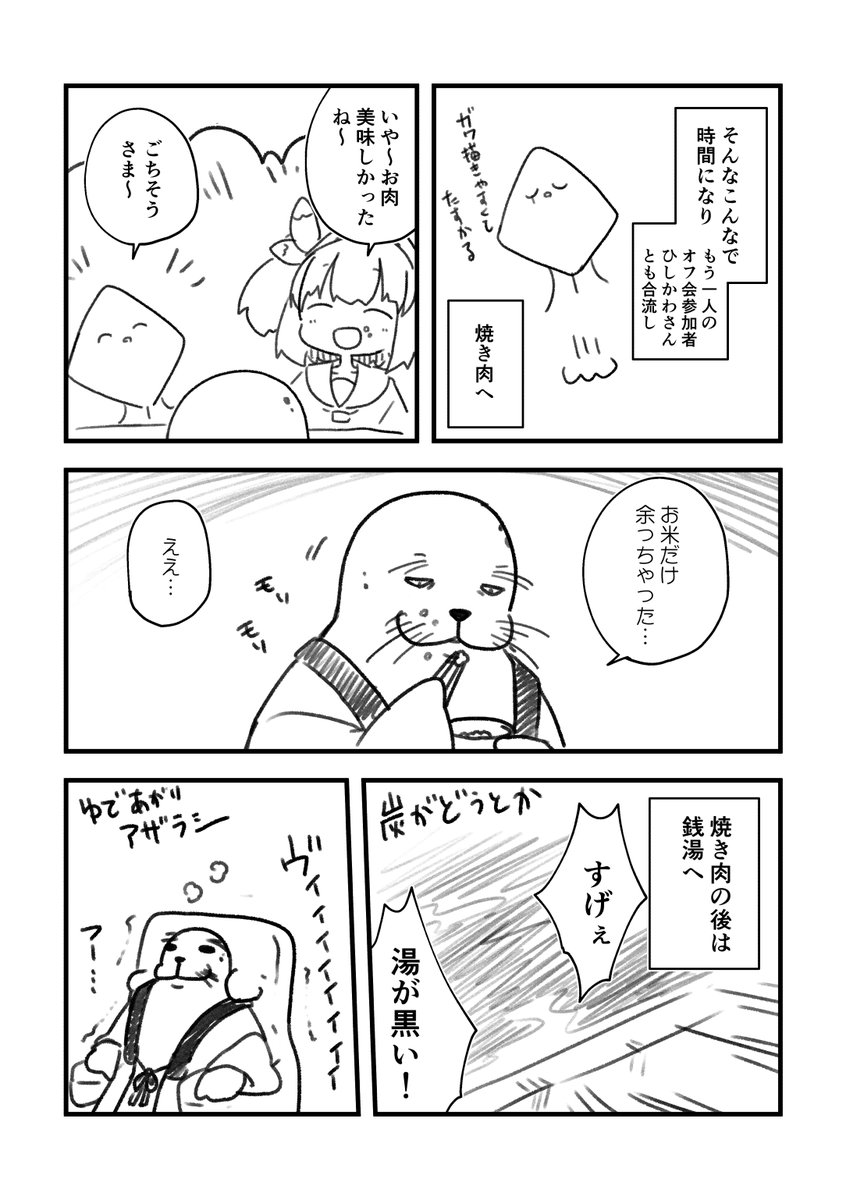 多分8割くらいはノンフィクションのはず!
#にじそうさく04 レポ漫画～前日編～!! 