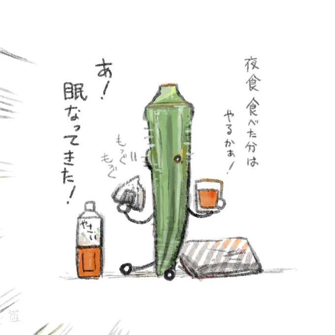 今日は粘るかもしれなかったオクラ 