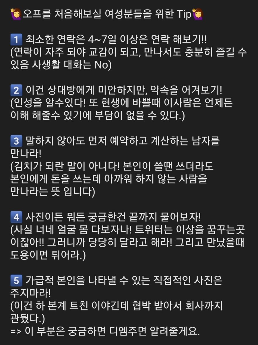 02031__oppa's tweet photo. 오프.. 처음하실 여성분들 Tip

행복한 오프하세요.
(잠안와)

#섹트 #대구 #김포 #인천 #서울 #일탈 #에세머 #오프 #건오 #부산 #대전 #브렛 #경기도 #경상도 #커닐 #보빨
#수원 #일산 #맘눌뎀 #디엠 #강남 #홍대 #경북 #경남 #전북 #전남 #광주 #���주 #강원도 #강릉 #청주 #충북 #충남 #경기 #제주 https://t.co/ImVtRuAmls