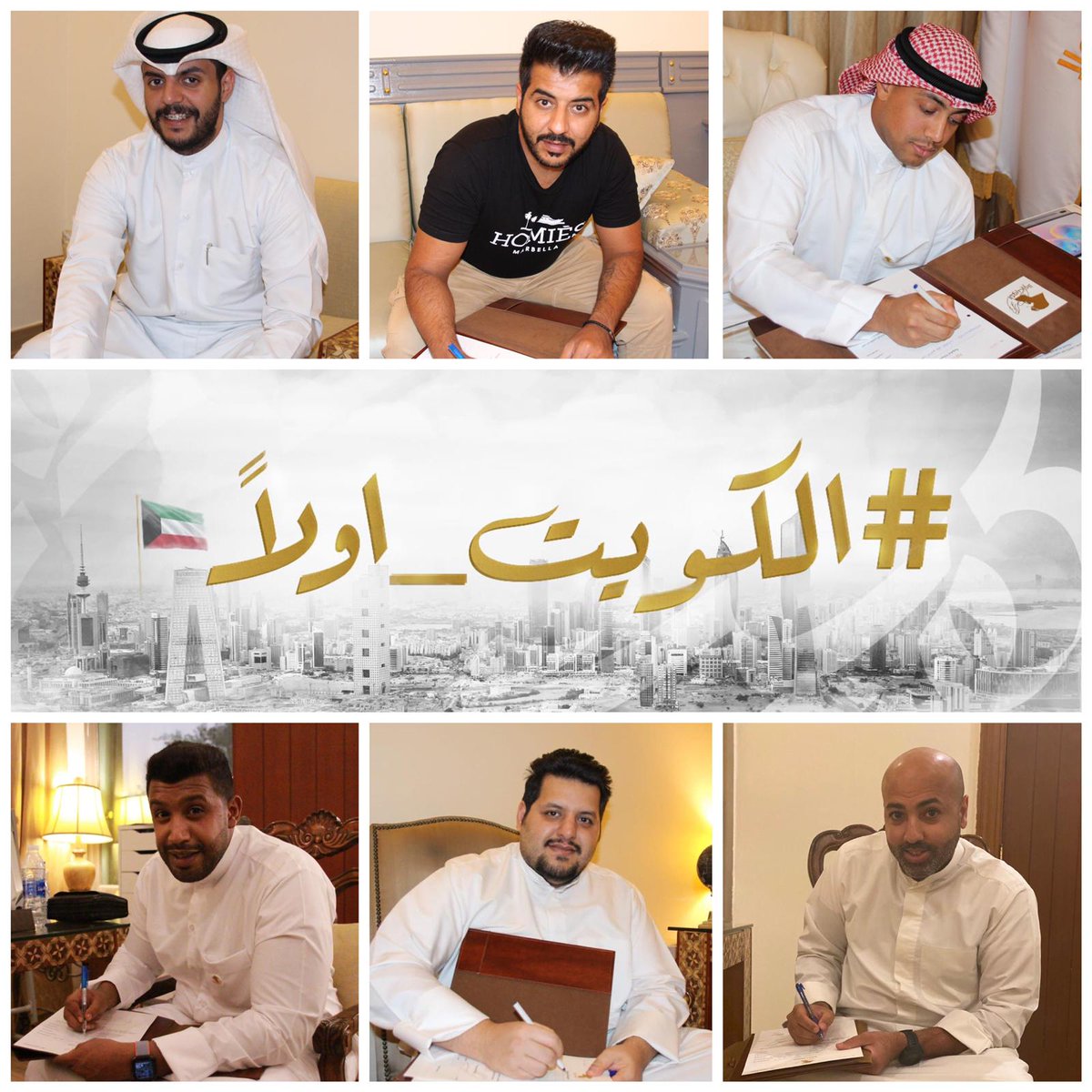 alkuwaitfirst's tweet photo. محمد القلاف/محسن الفهد/حمد الحربي
على العطار/محمد السماك/خالد الخترش
#الكويت_اولا
#انقاذ_وطن https://t.co/bsbReNYKd3