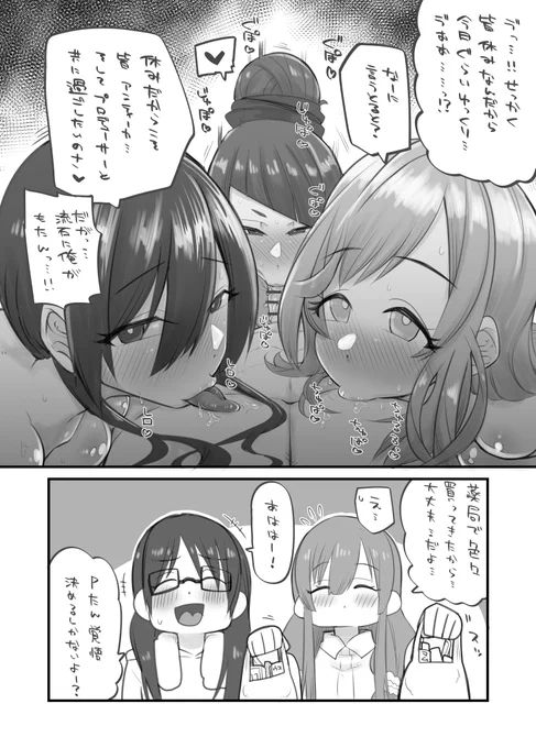 R-18 アンティーカの休日 