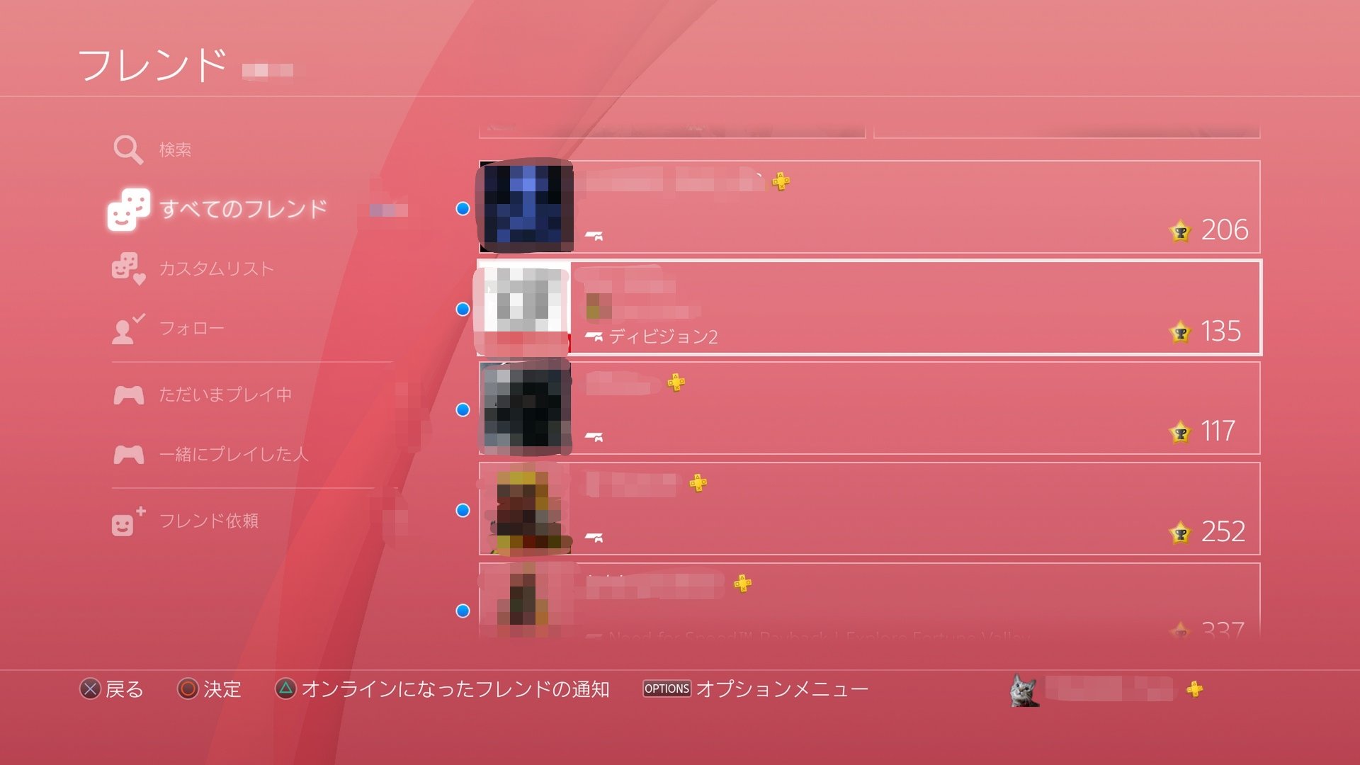 お ま め Psnバグってへん 寝てはるのにディビジョンやってることになってるし Ps4マークだけの人は落ちてるのに オンラインってことにされてるw Psn障害 T Co 5sqijexgkv Twitter