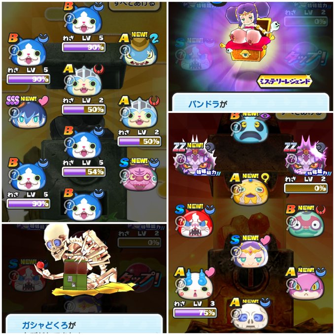 妖怪ウォッチ ぷにぷに まとめ 評価などを1日ごとに紹介 ついラン