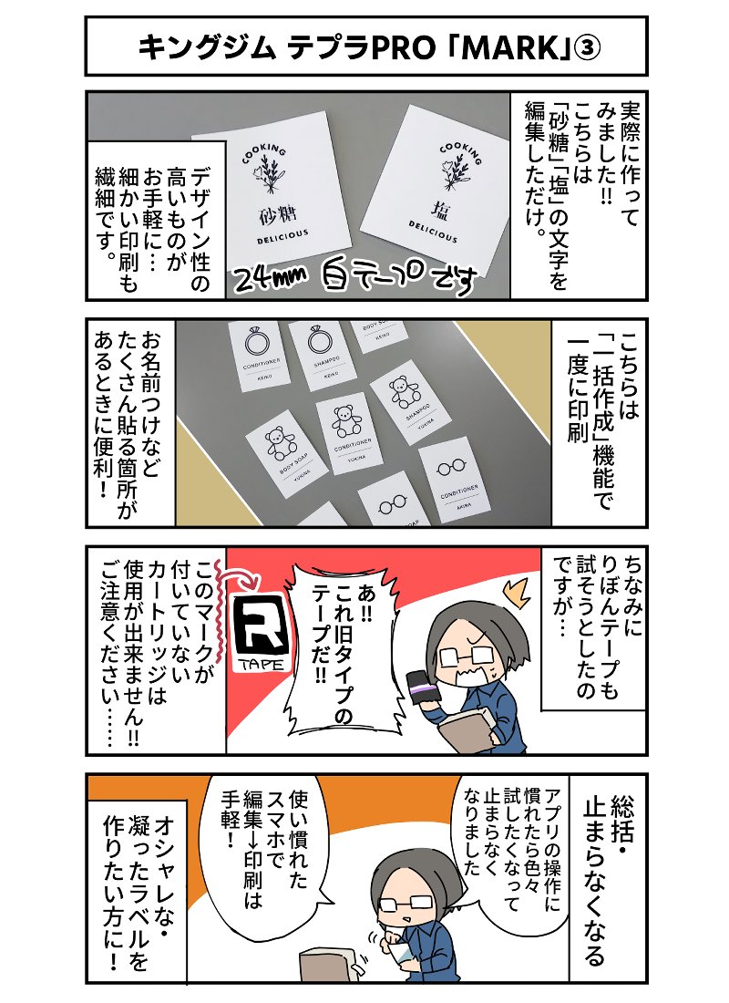 Twoucan ヨンコマ漫画 の注目ツイート イラスト マンガ コスプレ モデル