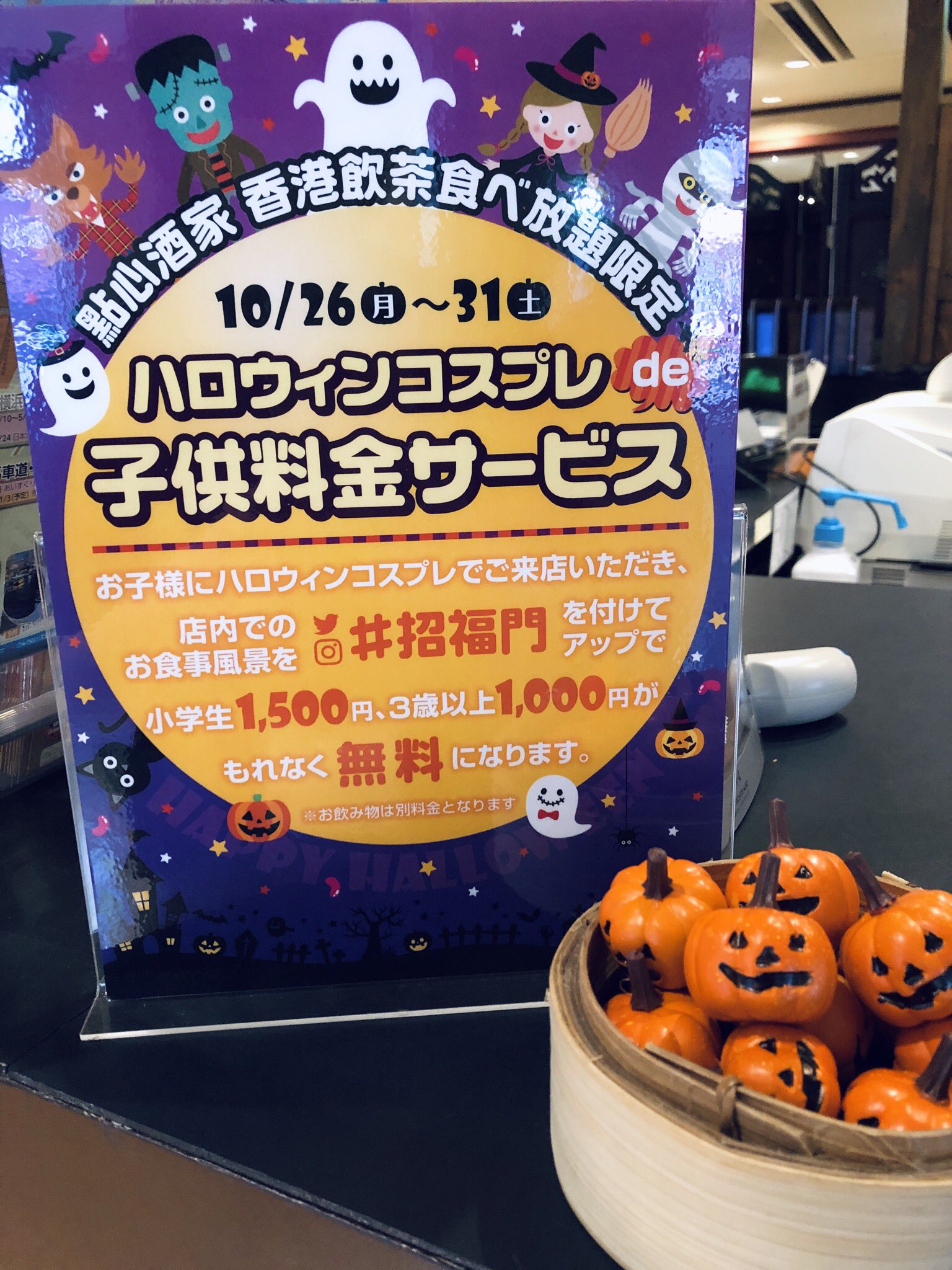 横浜中華街 招福門 Shofukumon Twitter