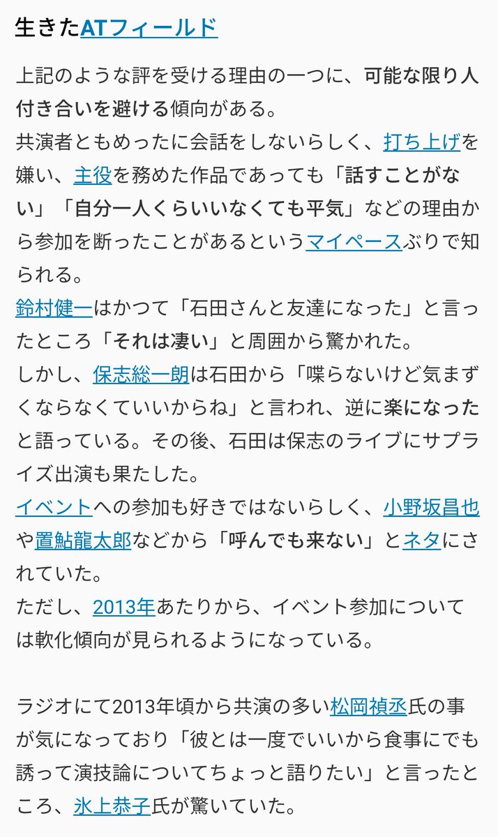 生きたatフィールド 鬼滅の舞台挨拶に石田彰さんが登壇してオタクがザワついていた理由を調べたら過去のエピソードが凄すぎた Togetter