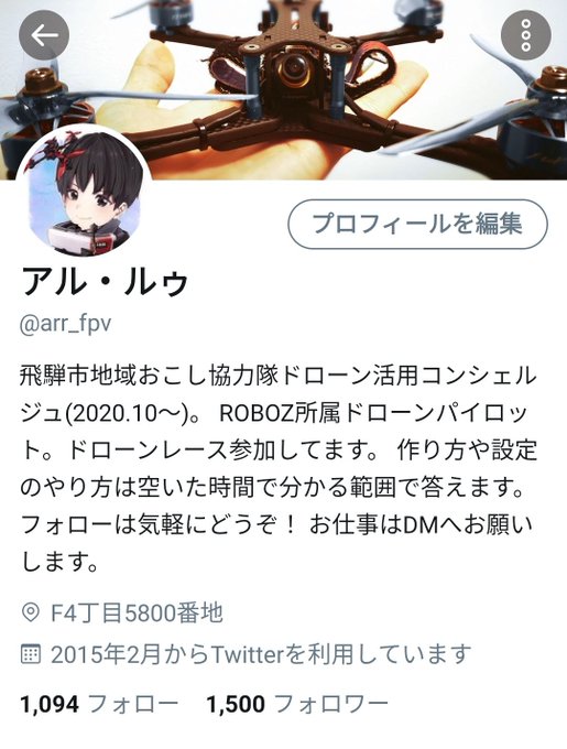 Arr Fpvさんのイラスト一覧 Arr Fpvさんのイラスト一覧