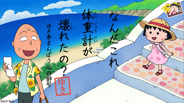 10/25放送の「 #友蔵心の俳句 」を紹介するよ！ なんだこれ 体重計が