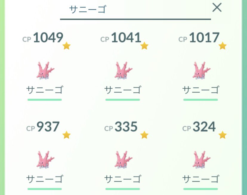 ポケモンgo部 ロケットニュース24 亀沢がサニーゴ捕りに沖縄に行ってきましたー ポケモンgo 沖縄サニーゴ乱獲ツアー のつもりが最低の立ち回りをしてしまったので 皆さんマネしないようにね T Co wc7zd1lb Rocketnews24より Twitter