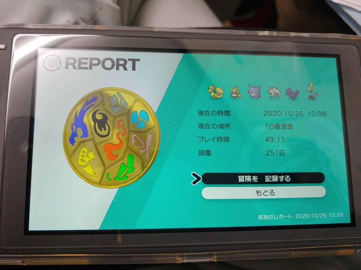 ソードシールド ミニリュウの種族値 わざ 特性など能力と入手方法 ポケモン剣盾 攻略大百科