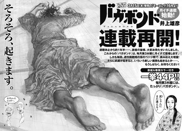 ビューティーデヴァイセス 簡単に確認したら バガボンド が15年2月 から休載してるみたいですね あとやはり印象深いのは ガラスの仮面 が10年くらい経って連載再開された時 当時文庫で一気読みして ずっと休載してる と聞かされて ああ ビューティーデヴァイセス 簡単に確認したら バガボンド が15年2月 から休載してるみたいですね あとやはり印象深いのは ガラスの仮面 が10年くらい経って連載再開された時 当時文庫で一気読みして ずっと休載してる と聞かされて ああ