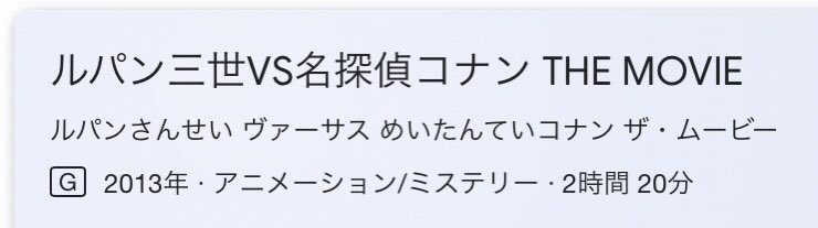 (たぶんWOWOWで)放映されたコナンvsルパンの映画観た。
面白かった。
ただ、コナン側キャラの鼻筋の作画が気になった。
人の鼻じゃない。
ちょっと前に観た鬼滅の刃の鼻も同じ感想持った。 https://t.co/WGNVepzq2p