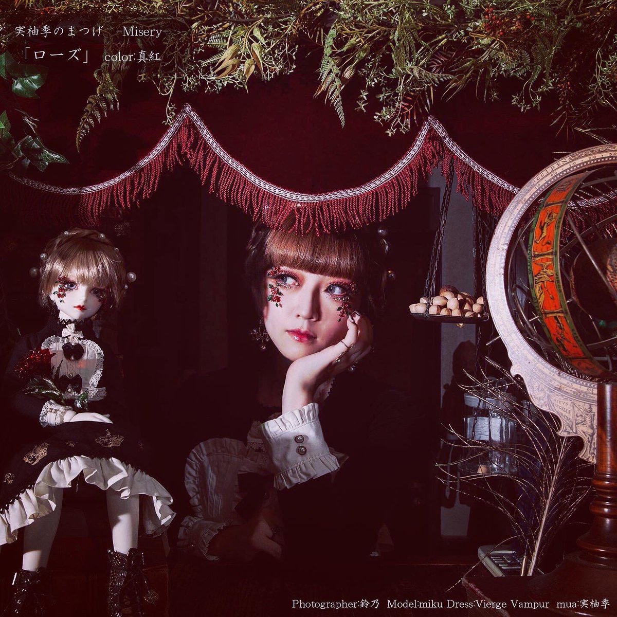 実柚季のまつげ 「ローズ」 color: Bloody red Bordeaux 秋冬に