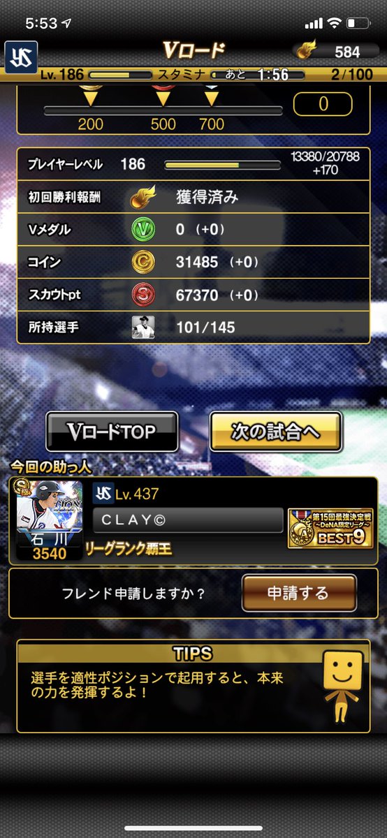 answerisnear11's tweet photo. @CLAY_GAMES_CH 
いつも通りやってたらまさかの暮井圭吾さんが助っ人だった。

フレンド申請したかったです。笑 https://t.co/aHt7VyoC34