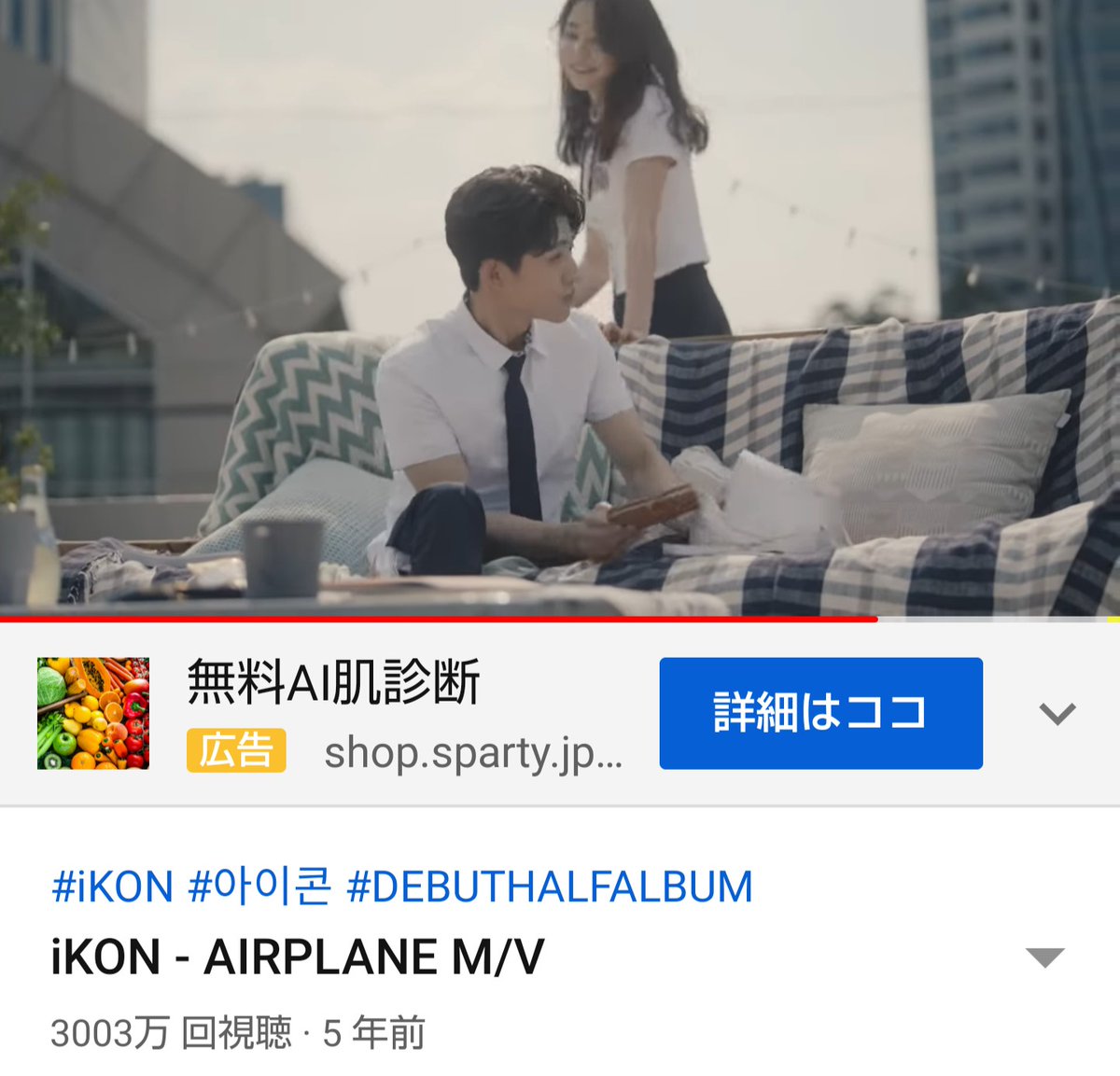 おぉ❣️
30M VIEWSーー🎉✨😆✨🎊
👏👏👏👐👐👐
#AIRPLANE
#30MVIEWS
#iKON https://t.co/bkYSSUJuWB