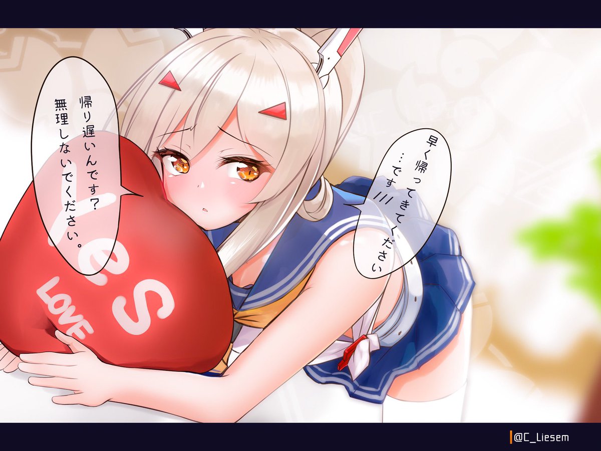 りーせむ おはようございます 今週も綾波と一緒に頑張りましょう 碧蓝航线 アズレン アズールレーン 綾波 綾波改 りーせむ おはようございます 今週も綾波と一緒に頑張りましょう 碧蓝航线 アズレン アズールレーン 綾波 綾波改