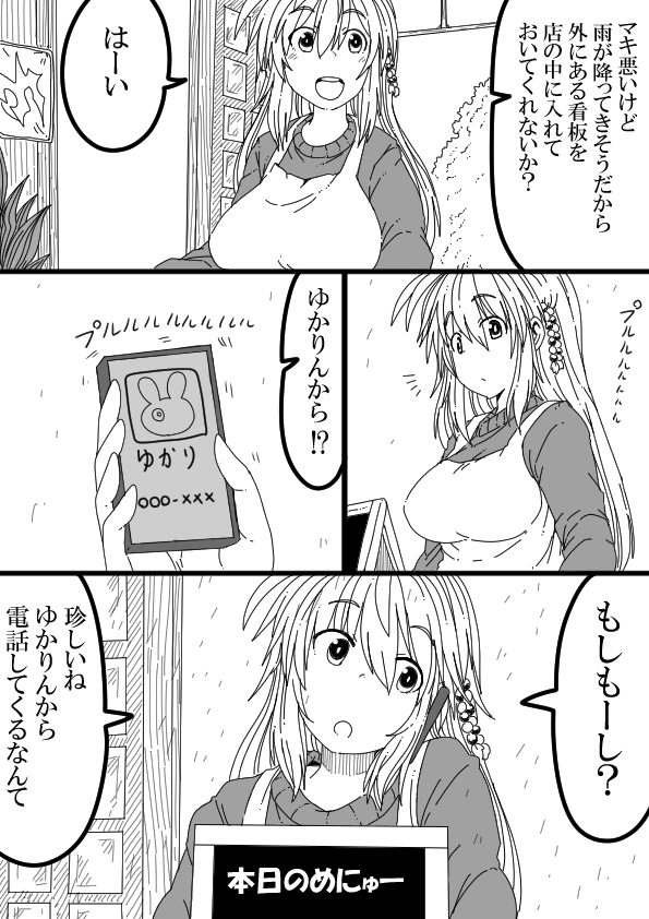 きり担保その㉔

困った時のマキ頼み 