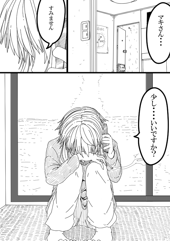 きり担保その㉔

困った時のマキ頼み 