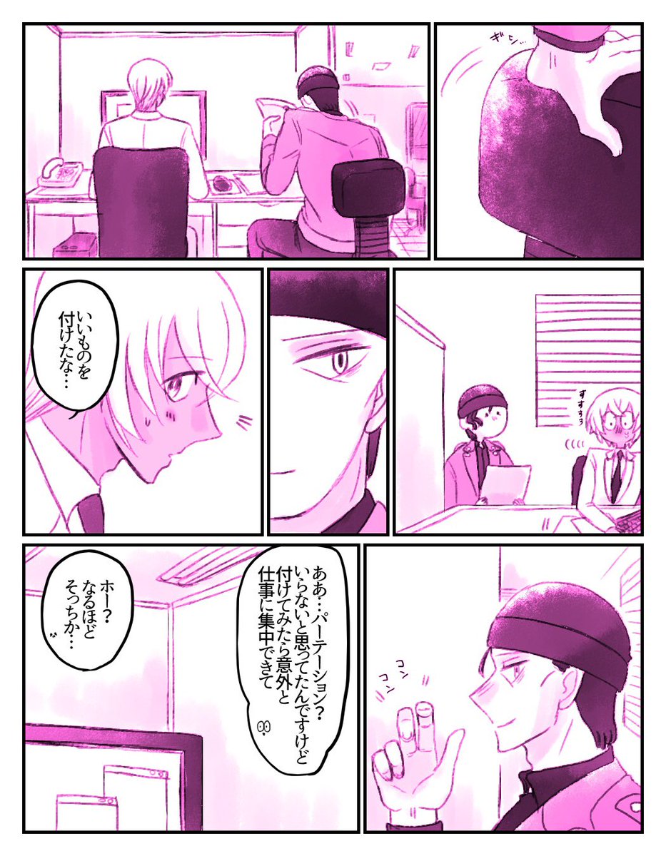 シキリ板(?の続き)(※腐向け) 