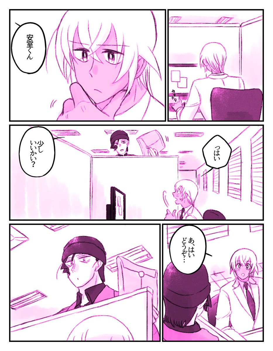 シキリ板(?の続き)(※腐向け) 