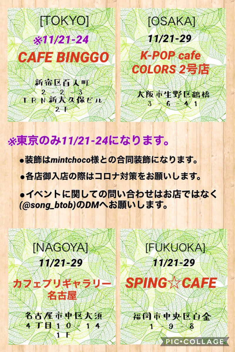 🌿HAPPY  광  DAY🌿

11/22に誕生日を迎える
BTOBリーダーウングァンさんの
カップホルダーイベントを開催
致します‼︎

詳細は添付画像でご確認下さい。

今年はウングァンさん
単独のカップホルダーです💕

たくさんのご関心を
よろしくお願いします。

#BTOB #HAPPY광DAY #서은광