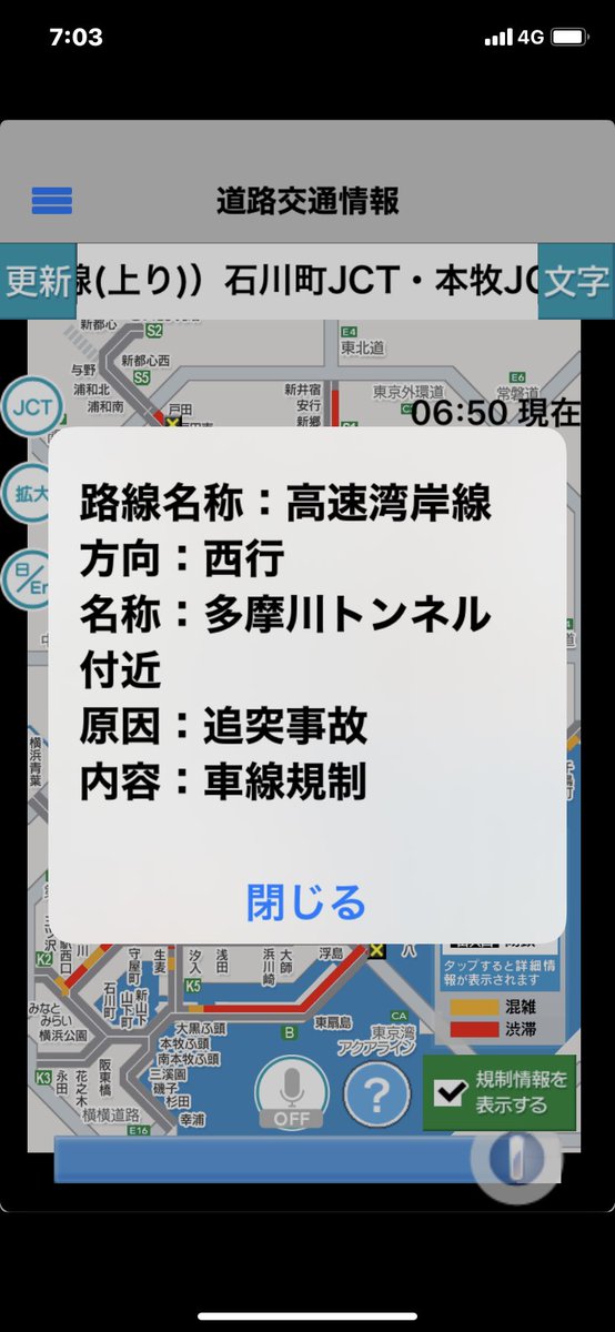 ごんべー アクアライン木更津方面と多摩川トンネル内の事故で湾岸線東行きが大黒付近迄渋滞表示 ごんべー アクアライン木更津方面と多摩川トンネル内の事故で湾岸線東行きが大黒付近迄渋滞表示