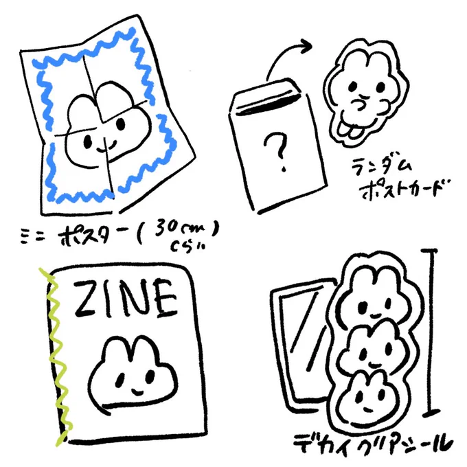 こういう感じのグッズを計画しているのと来月末イベントに何件か出る予定です。ご期待ください。 