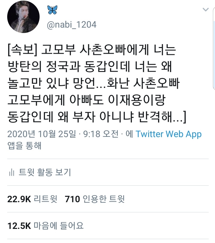 nabi_1204's tweet photo. 그땐 몰랐지... https://t.co/EHCobdptLx