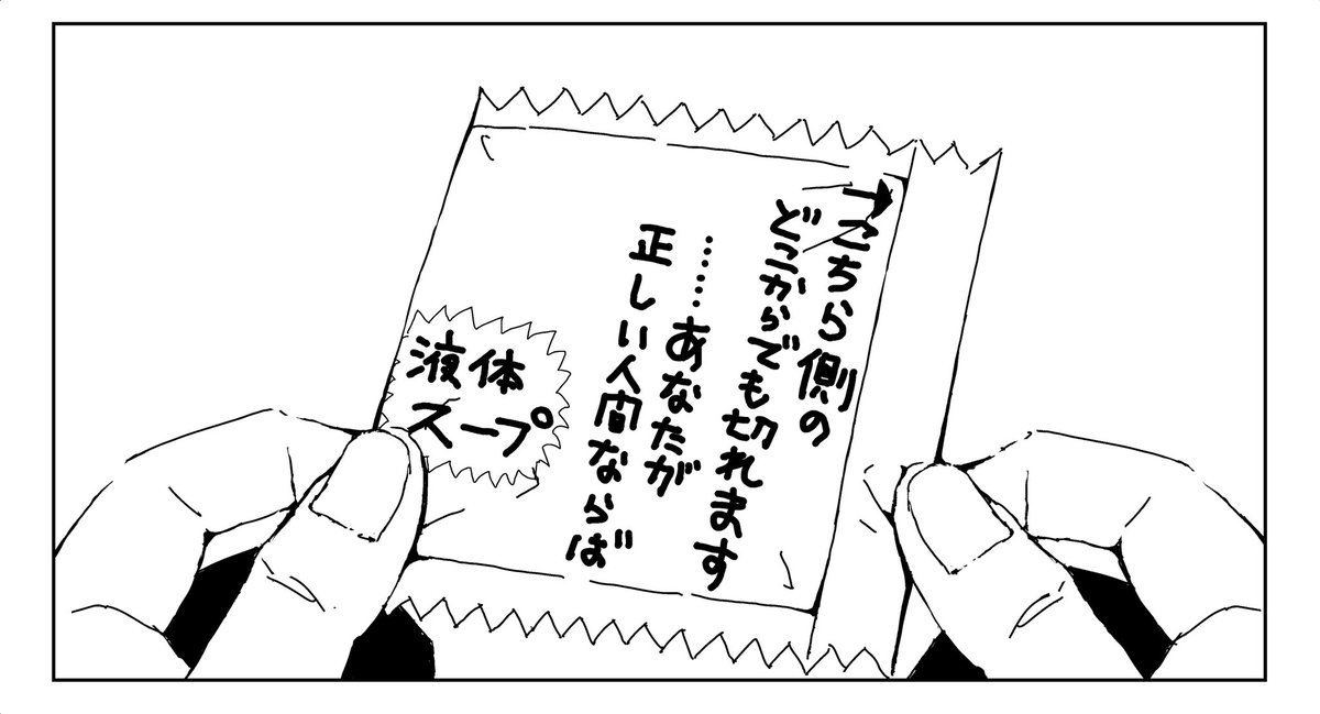 試される消費者 