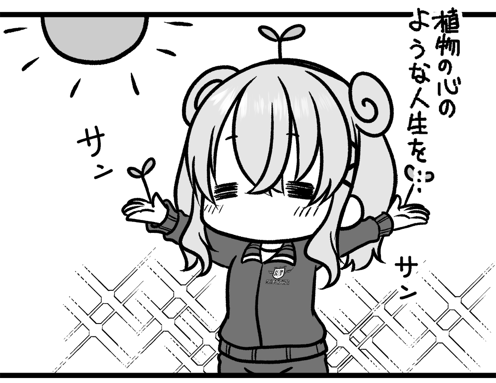 「激しい"喜び"はいらない…
 そのかわり深い"絶望"もない…」 
