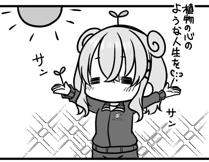 「激しい"喜び"はいらない…
 そのかわり深い"絶望"もない…」 