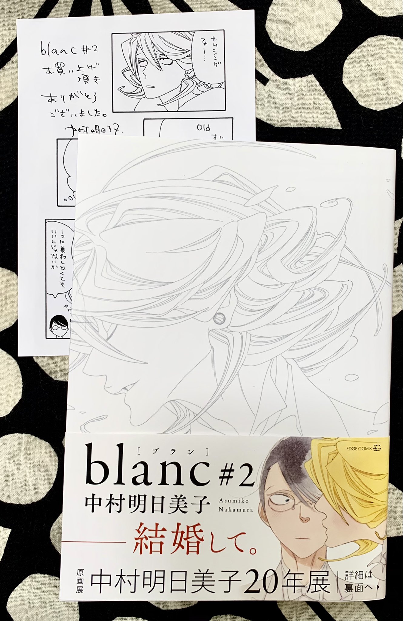 たろさ 中村明日美子先生 Blanc 2 アニメイト有償特典付き やっと到着٩ ˊᗜˋ و 1巻と並べると ˊㅿˋ ため息 Opera掲載最終回からの Epilogueがたまらない ﾟ ﾟ ﾟ ﾟ もちろん架け替えカバーと小冊子は 申し込み済 後は さん待ちです