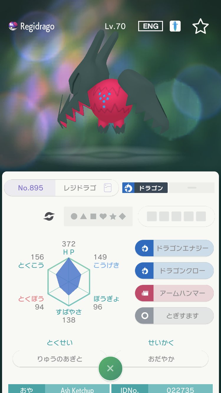 ケフィア 頑張らない Gtsで交換してたら全く同じ個体のポケモン流れてきた Gtsって改造多いよね ポケモンホーム 改造ポケモン T Co Lvpkaito4g Twitter