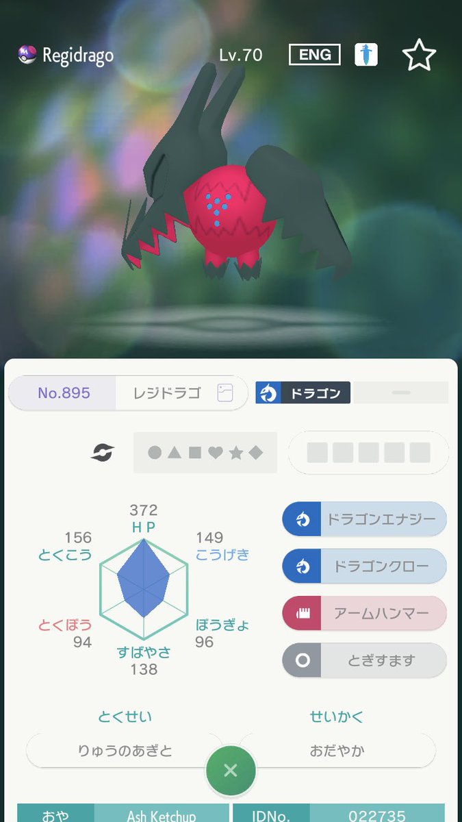 改造ポケモン