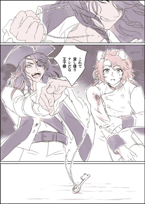 鍵垢リクエスト祭りの 海賊漫画続き と 海賊レが叔父であると知ったチェとの再会 469 にっこり の漫画