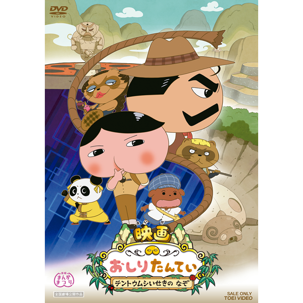 映画おしりたんていのtwitterイラスト検索結果