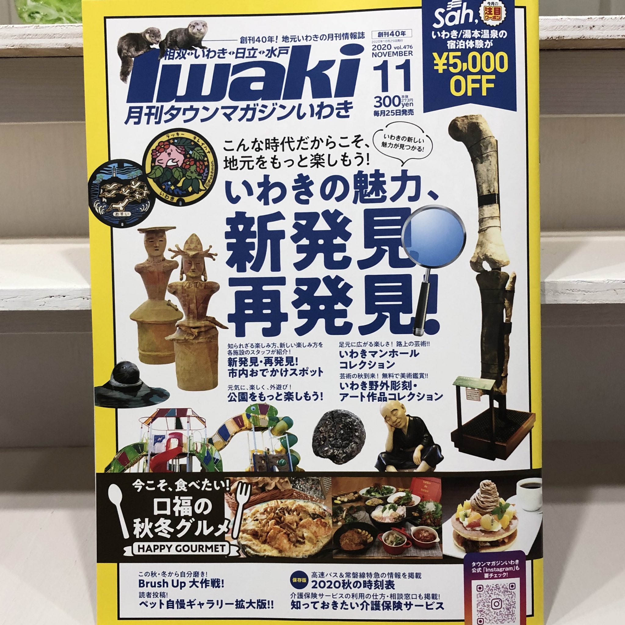 タウンマガジンいわき Twitter Search Twitter