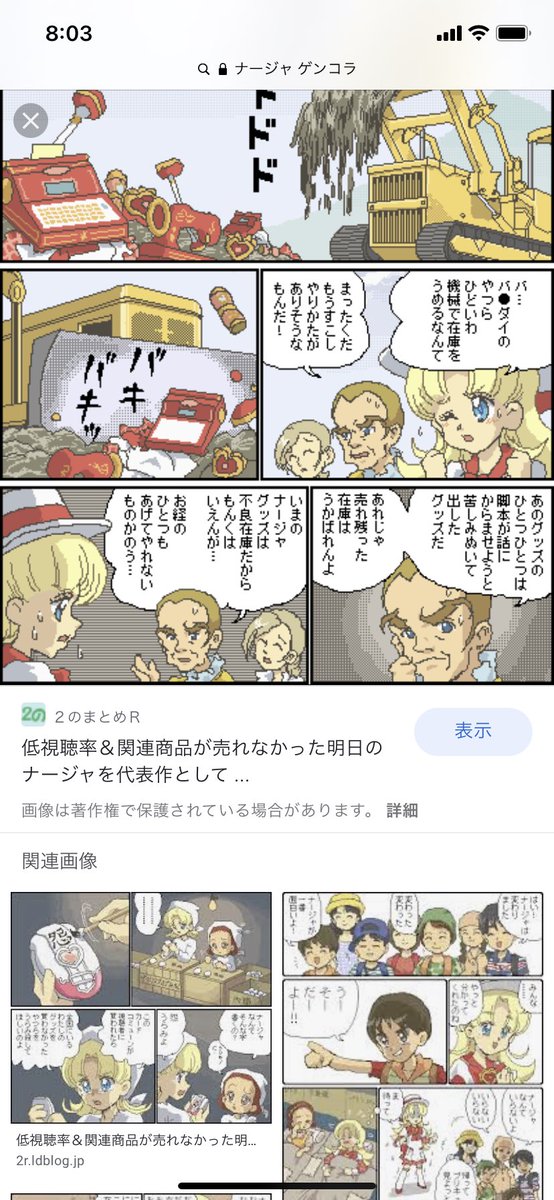 ナージャのtwitterイラスト検索結果