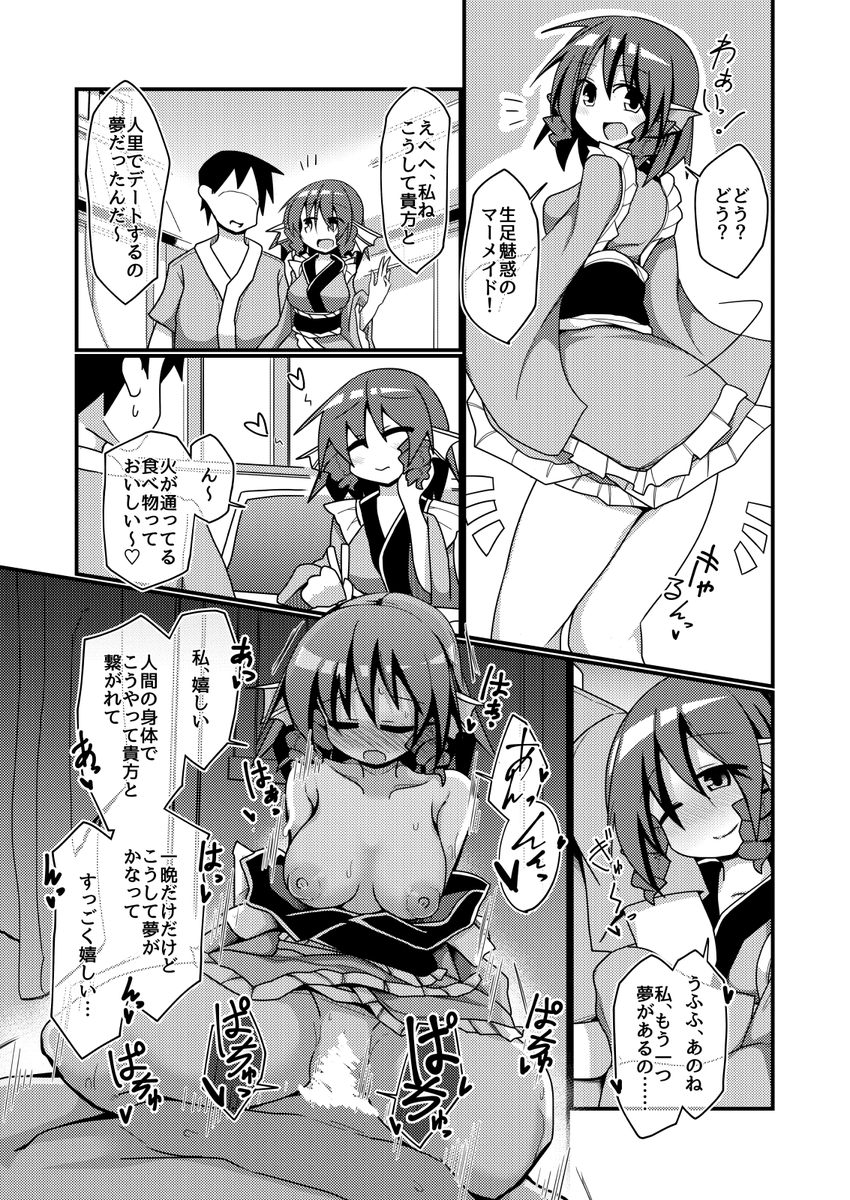 【R-18/NSFW】 ね、ね!見てみて!ついに完成したの! じゃじゃーん!これがかの有名な人魚姫の薬! と言っても一時的なものなんだけど…… でもでも!これがあれば私にも足が生えるの! 足さえあれば貴方とデートすることもできるし、 …その、よ、夜の方だって…////
