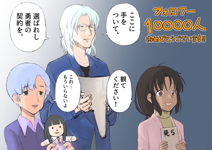 @akino0105 これ…お祝い絵です… 