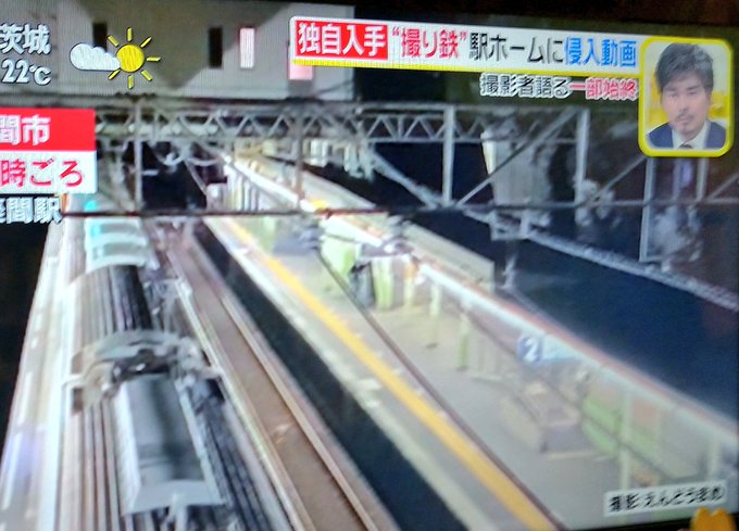 動画 小田急ロマンスカーを撮り鉄が不法に撮影 乗務員が追いかけるも逃走 まとめダネ