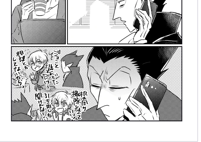 無事に提出出来たようなので改めて。
ひじきさんのドラ誕アンソロに5頁寄稿しております!当社比何割か増しで砂糖多めの話になりましたが、お祝いなので!ね! 