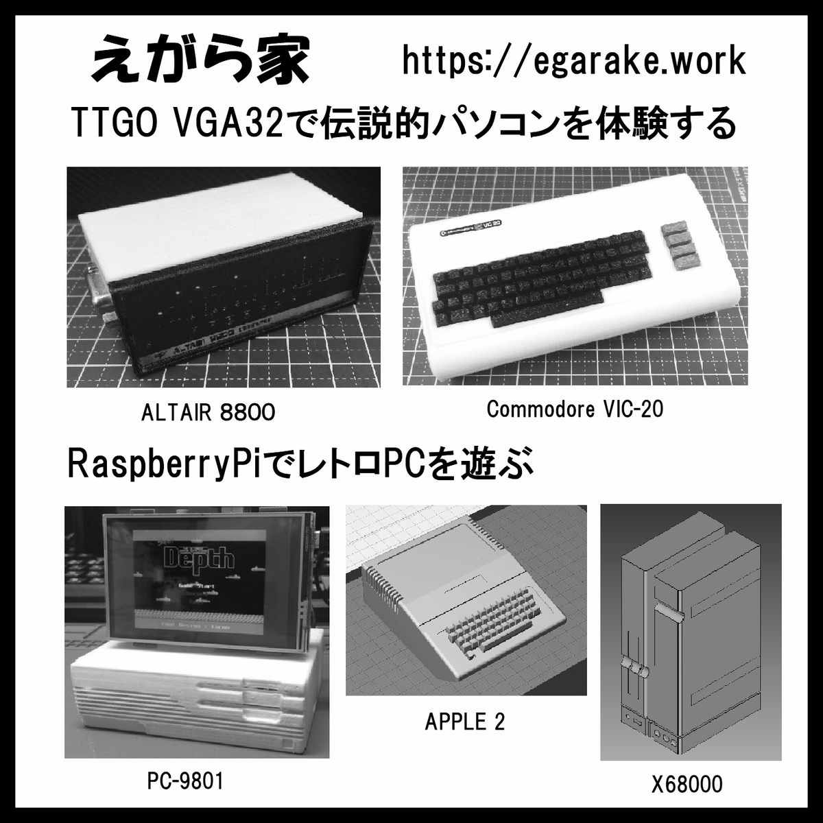 O Xrhsths えがら 今週は高血圧対策週間とさせていただきます Sto Twitter 11月22日秋葉原udx開催のマイコン インフィニット Pro 68k 10に参加します サークル えがら家 配置 10c 02 いつものレトロpc系エミュレーター本とケースです おもしろ同人誌