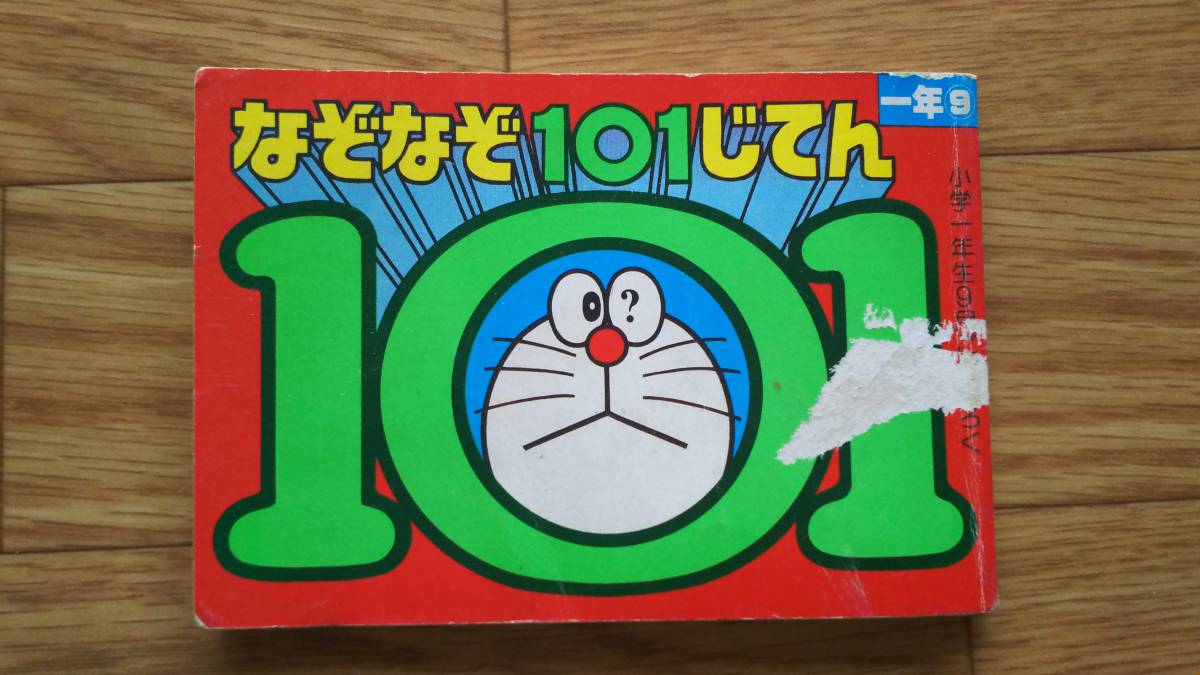 仲田天使 のback To The 80 S 70年代 チビッコの頃 雑誌付録のなぞなぞ本を 友達とワイワイ言いながら解いていた休み時間が懐かしい 教室に差し込む秋の日差しと 冬支度で長袖シャツやカーディガンを着だしたみんなとセットで思い出す 笑 70年代 仲田天使 のback To The 80 S 70年代 チビッコの頃 雑誌付録のなぞなぞ本を 友達とワイワイ言いながら解いていた休み時間が懐かしい 教室に差し込む秋の日差しと 冬支度で長袖シャツやカーディガンを着だしたみんなとセットで思い出す 笑 70年代