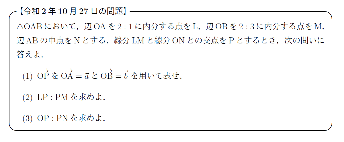 CramSosa's tweet photo. 令和2年10月27日の問題
#SosaMathSciLab https://t.co/Basxy5kvWZ
