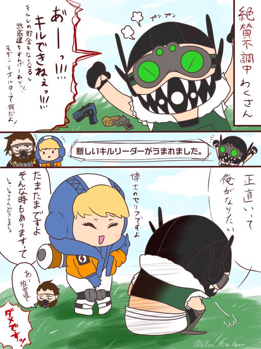 実録apex を含むマンガ一覧 ツイコミ 仮 実録apex を含むマンガ一覧 ツイコミ 仮